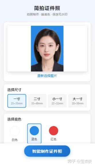 证件照别跑照相馆!这款微信小程序免费高清、规格齐全