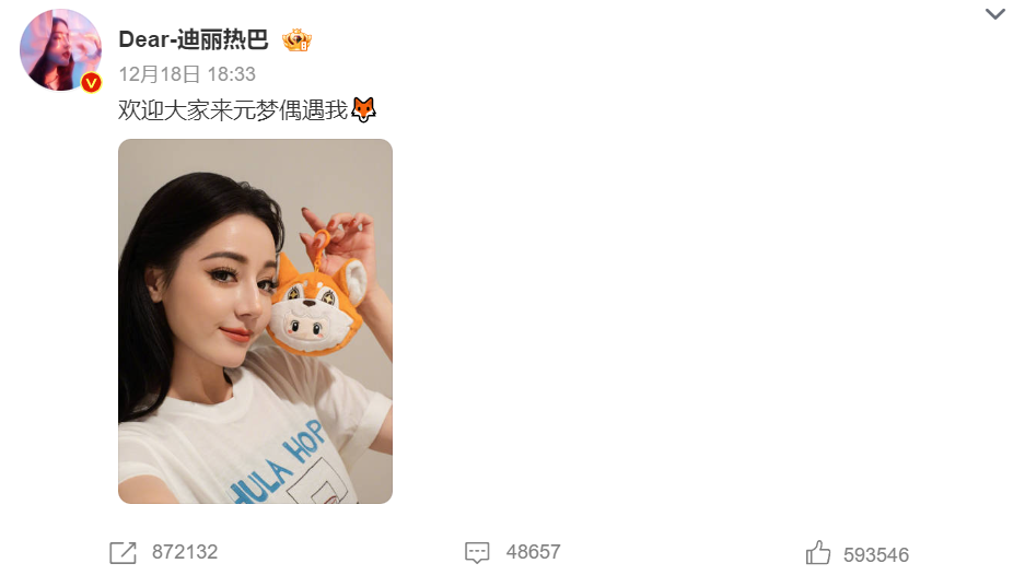 主播加入到了组队"元梦"的行列中,甚至连赖美云,迪丽热巴等明星也发