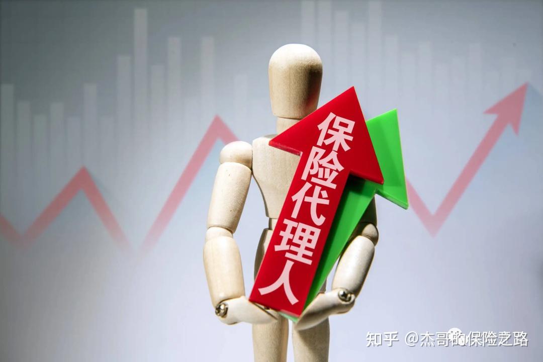 1.常见的保险销售人员