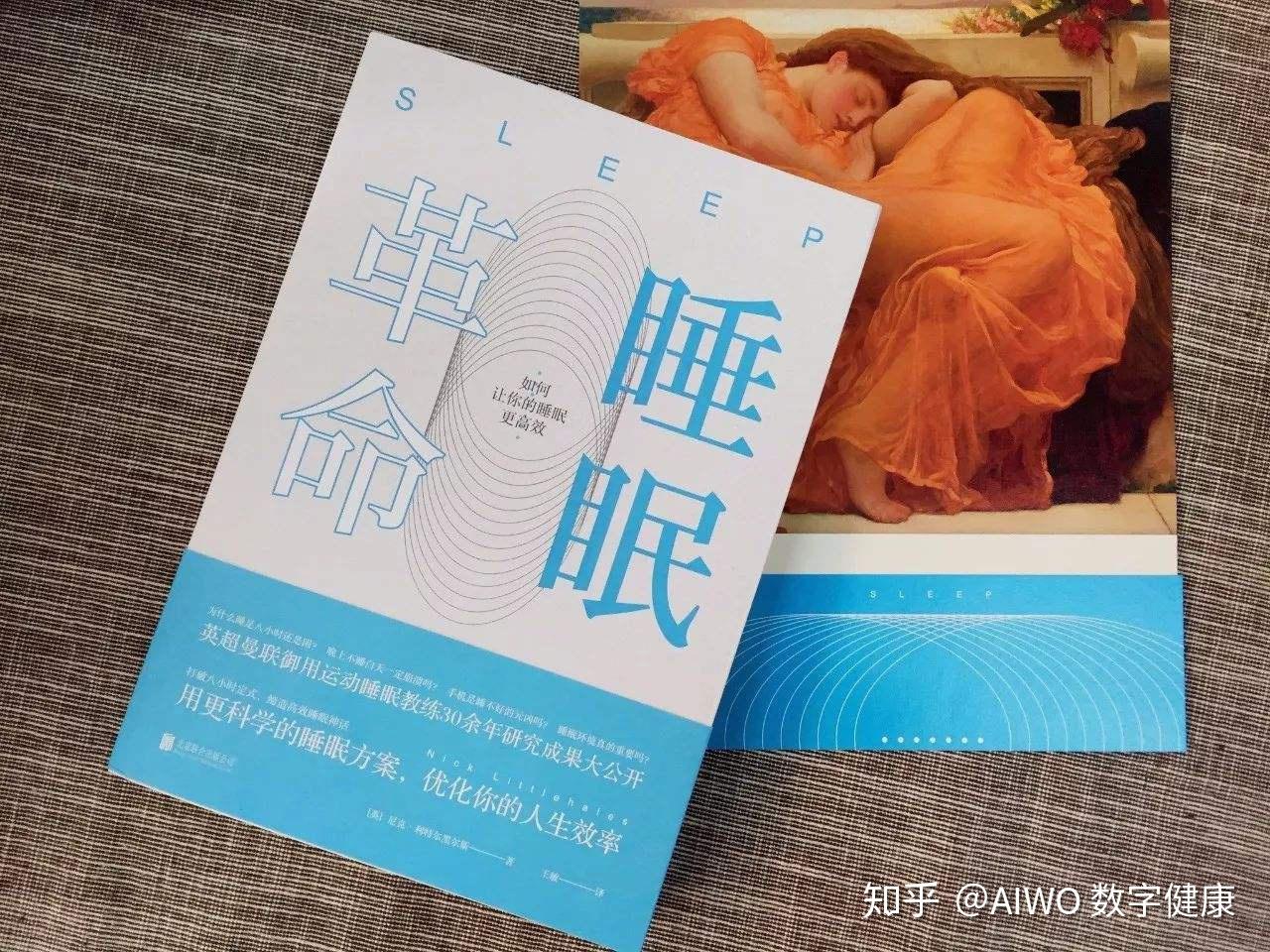 难以入睡？半夜醒来？试试R90睡眠 - 知乎