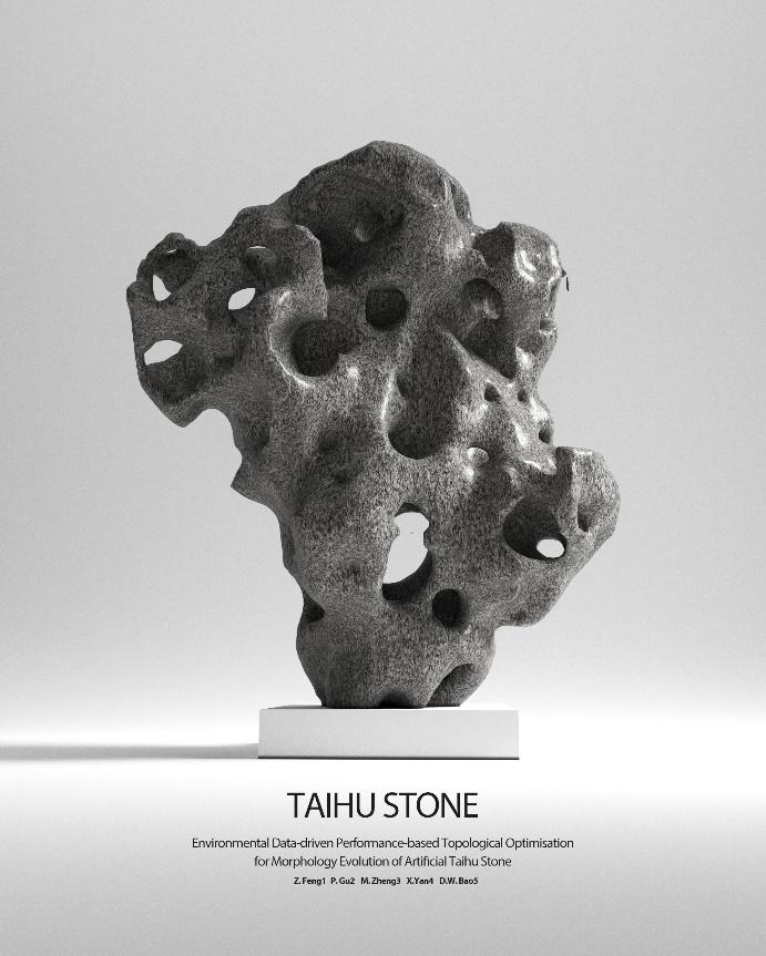 新旧结合科技造石ameba新作人造太湖石设计