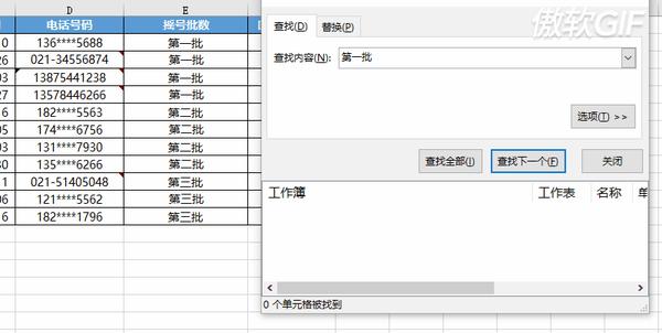 查找数据晕头转向excel中的放大镜为你搞定