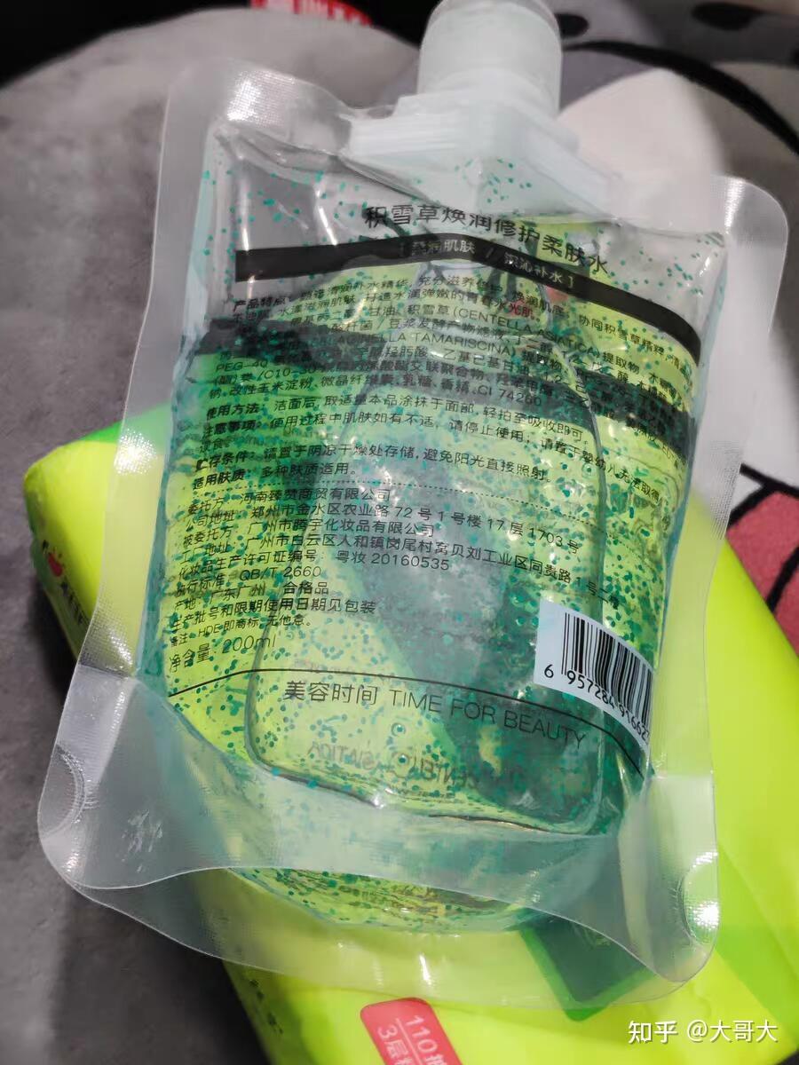 今就给大家介绍下能让你白的发光的teae光果甘草焕亮精华液主打成分是