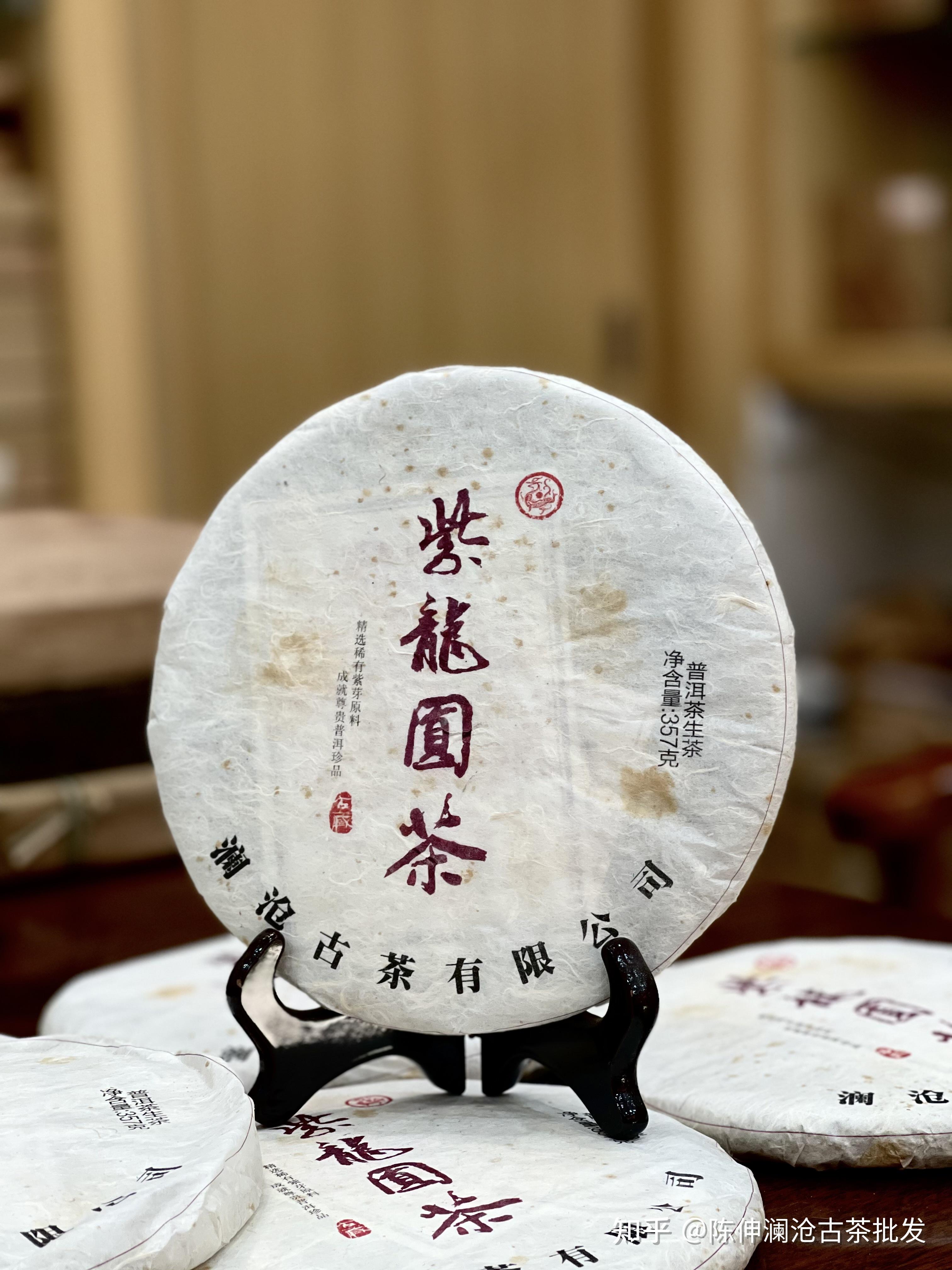 澜沧古茶2013年紫龙圆茶青饼