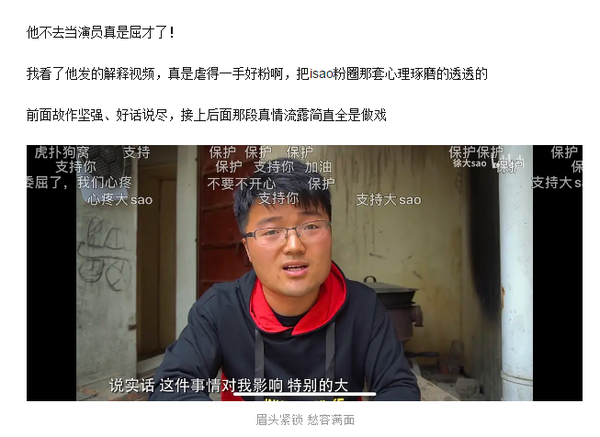 “B站暗杀名单”:徐大SAO翻车!网友看完证据后全炸了!16 “B站暗杀名单”:徐大SAO翻车!网友看完证据后全炸了!16