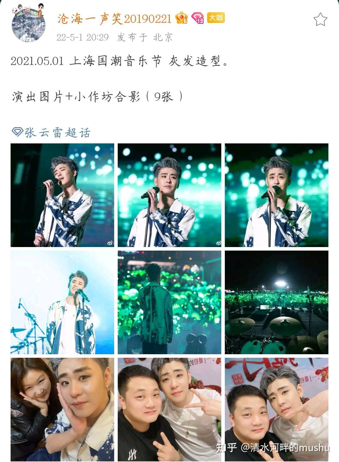 张云雷青柠共同成长的每一天404