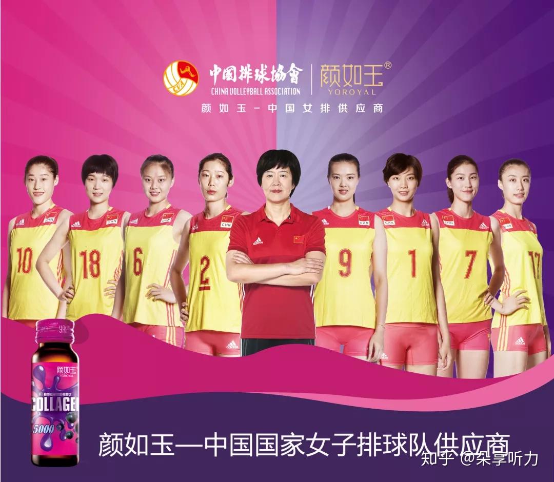 携手中国女排签约赵丽颖代言颜如玉为中国女性健康美丽助力