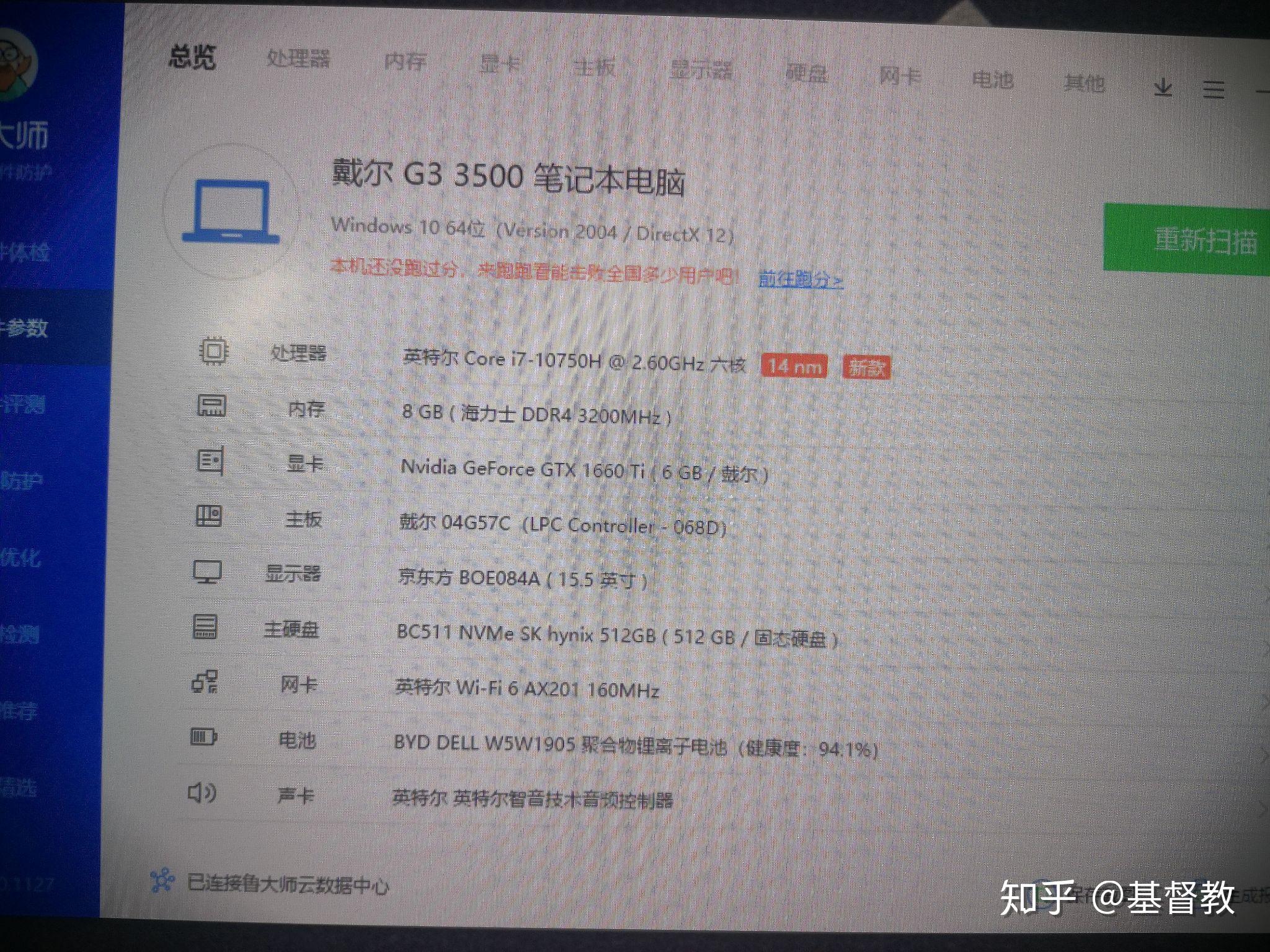 戴尔g33500这个配置玩吃鸡可以吗