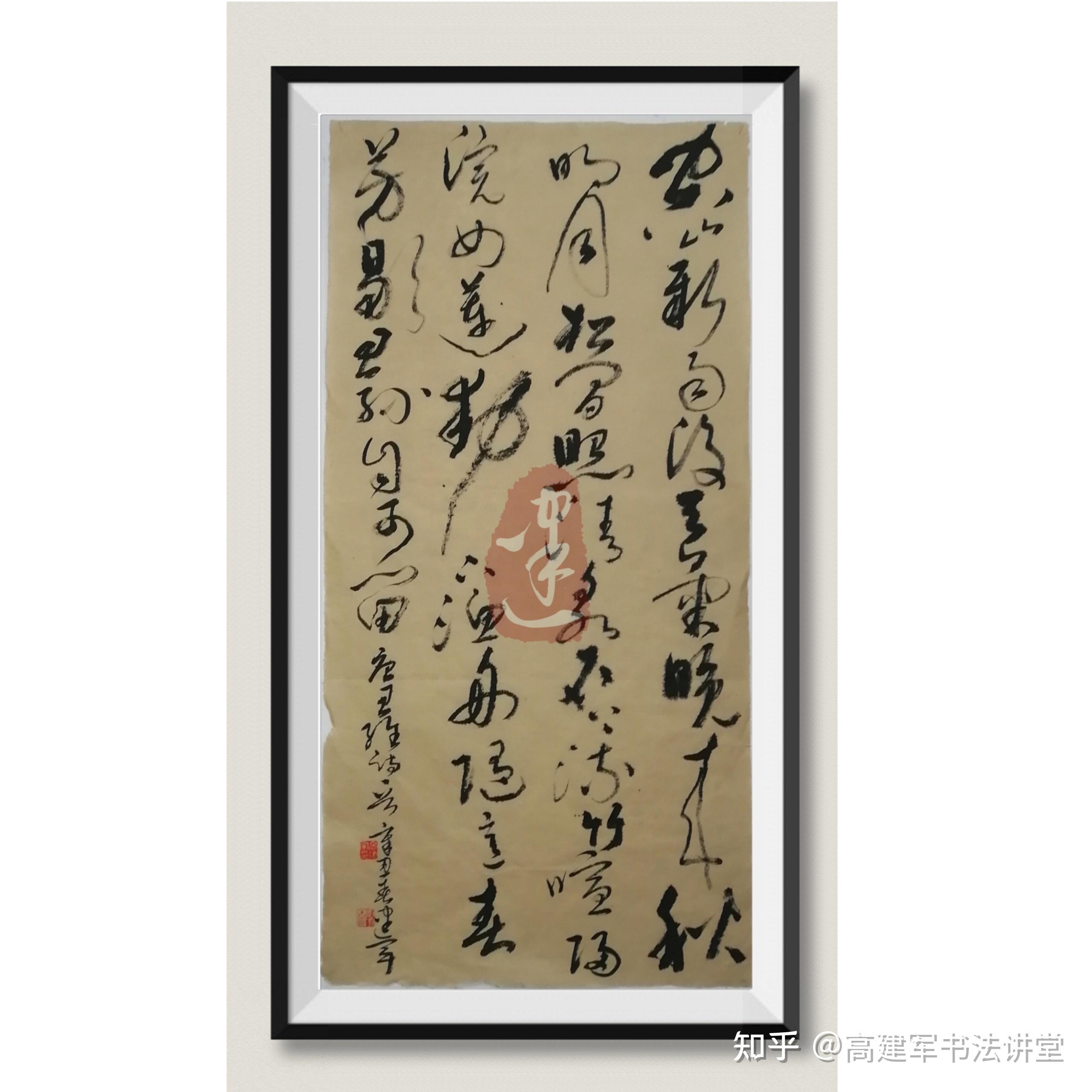1 人赞同了该文章高建军书法讲堂 笔墨间 见天地高建军书法讲堂