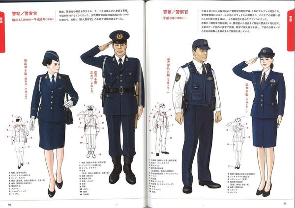 日本警察全解 知乎