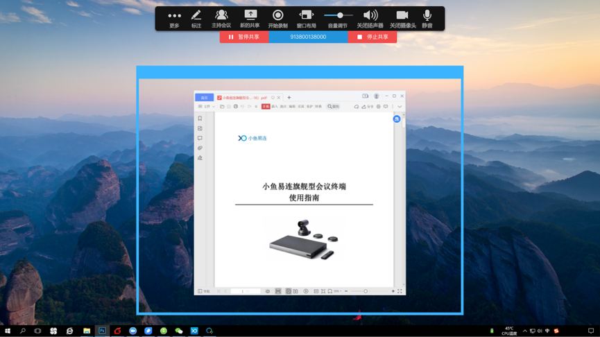上新共享屏幕新功能get一下