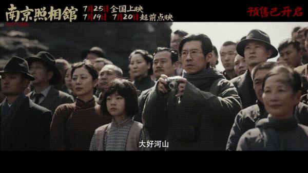 暑期档最佳,《南京照相馆》年度必看!