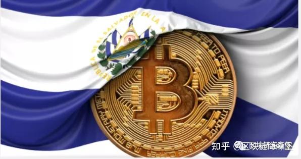 萨尔瓦多对比特币的法定化对世界金融体系意味着什么？