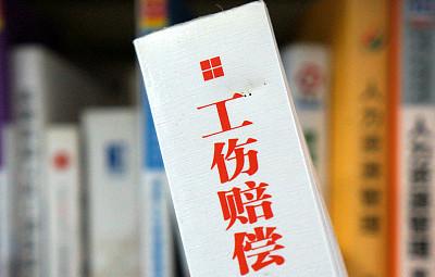 什么是伤残金 v2-3e65ba1bcb70f1df390a476c544068b2_1440w.jpg?source=172ae18b