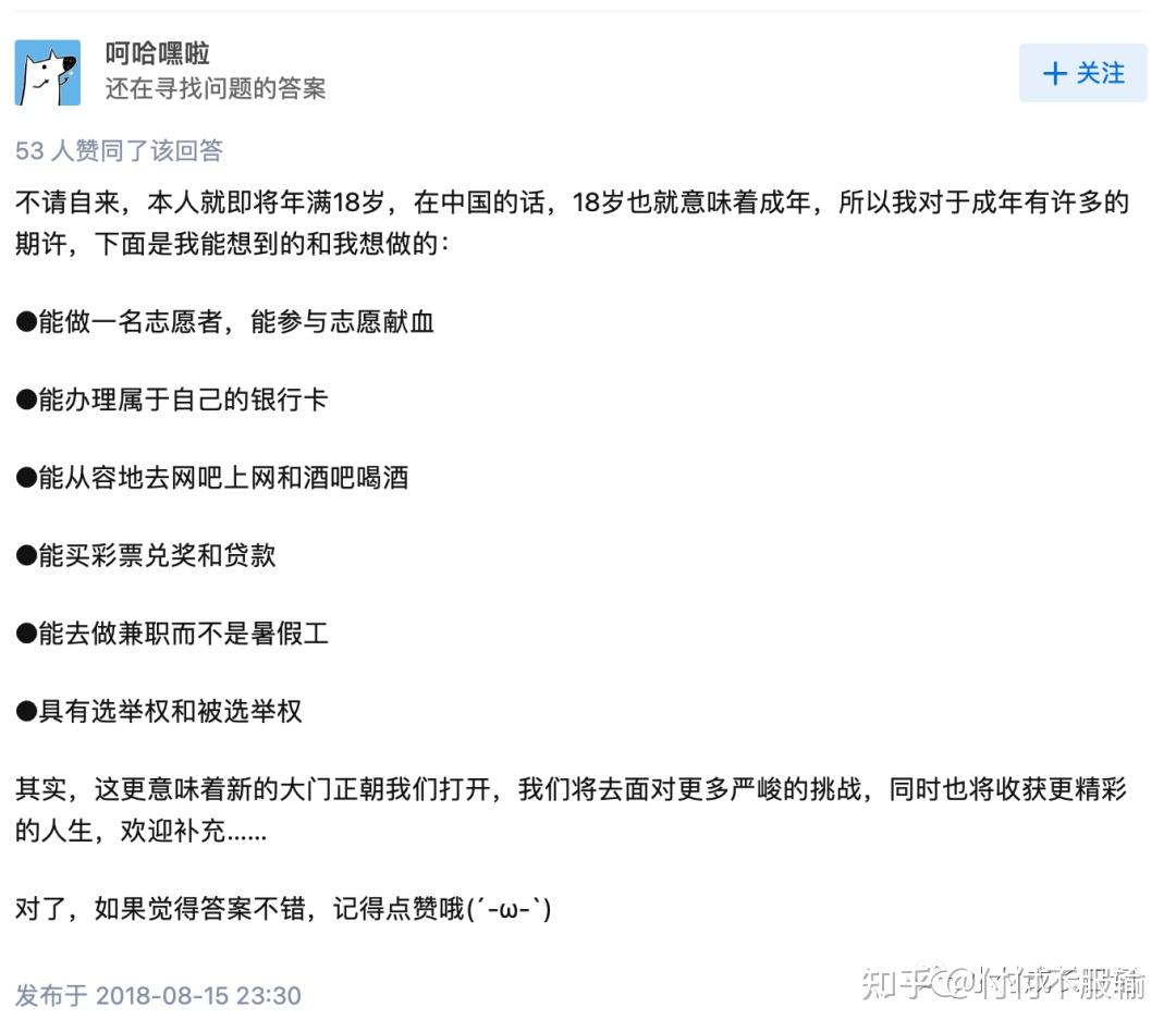 成年后，踏不出成人的第一步- 知乎