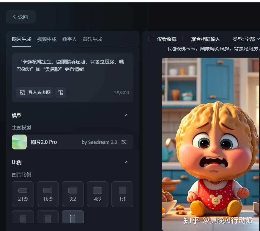 太爆了!用AI做养生号新玩法,DS+即梦AI+剪映,21个作品,涨粉8.1w,变现咔咔猛,小白3步就做出来(附保姆教程) - 知乎