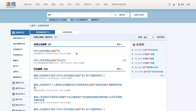 法律人办案必备检索网站最新汇总!附各网站对比表 - 知乎