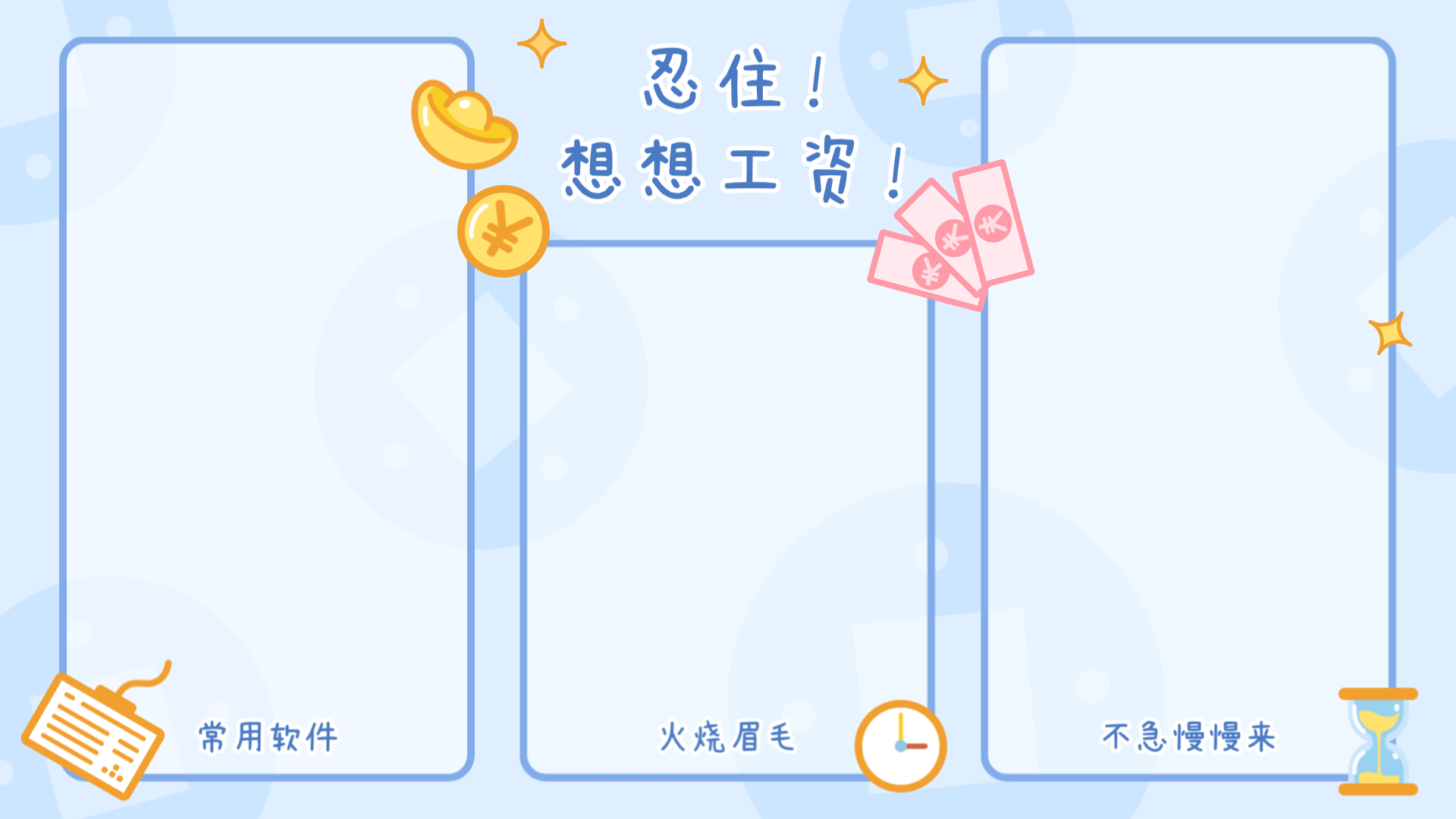 好看的分区壁纸