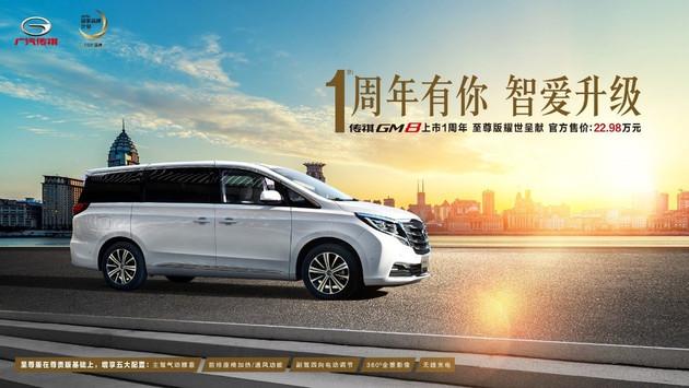 mpv商务车7座传祺 v2-3e6cd7d5827f213a785db552b4ed808d_r.jpg