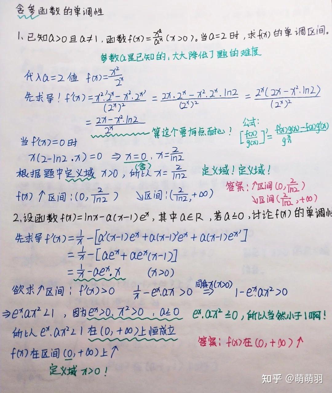 高分预警:教师编上岸复习规划,2.5k讲透教师招聘 - 知乎