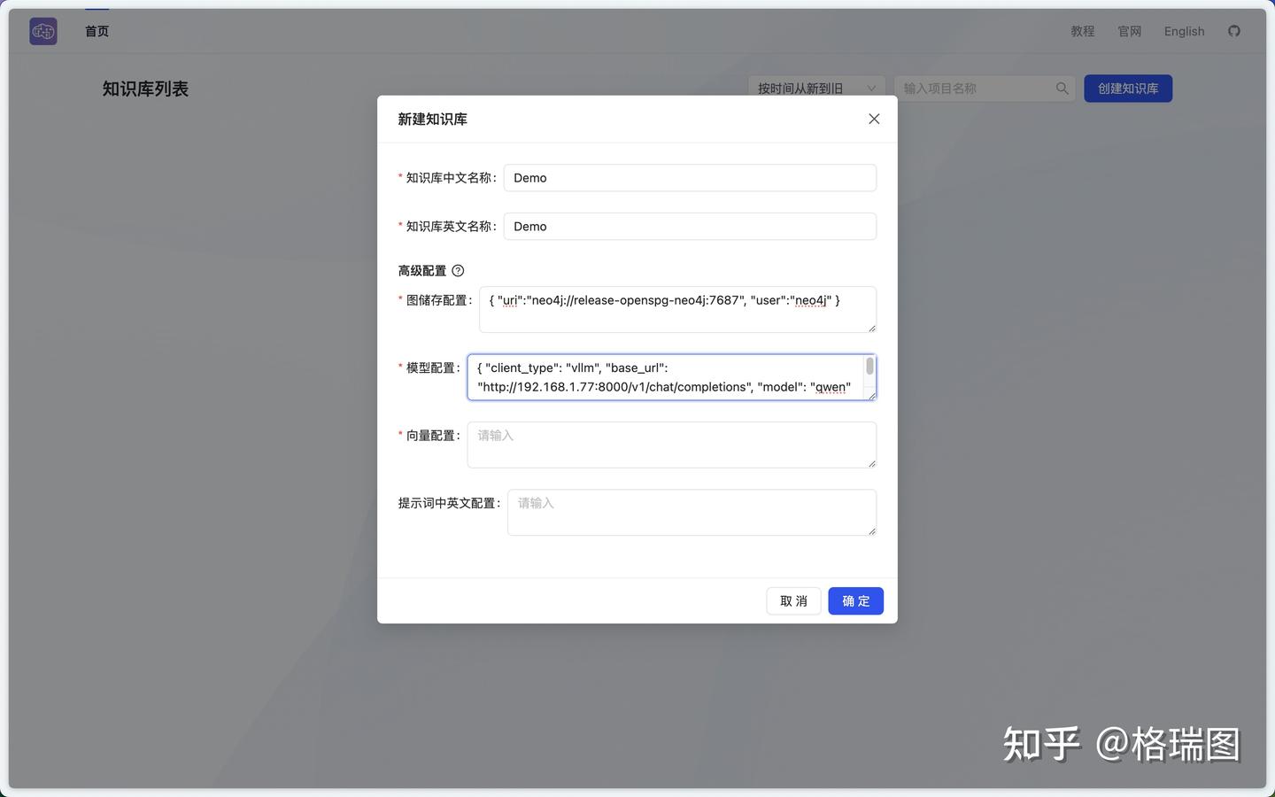 知识图谱-0002-部署 OpenSPG 依赖服务 - 知乎