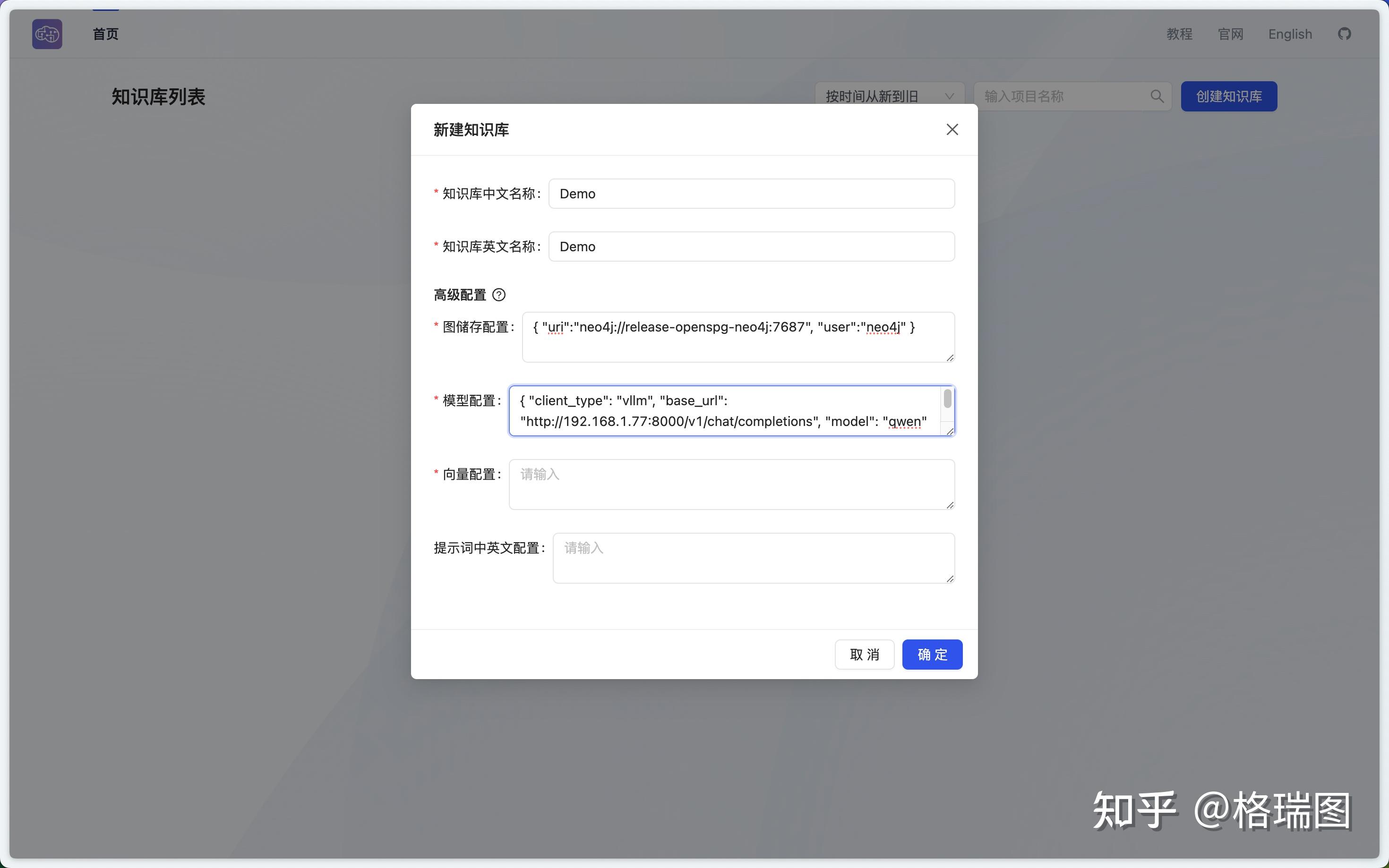知识图谱-0002-部署 OpenSPG 依赖服务 - 知乎