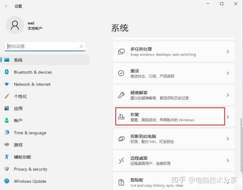win11怎么退回win10_win11退回win10系统多种方法(无损+有损) - 知乎