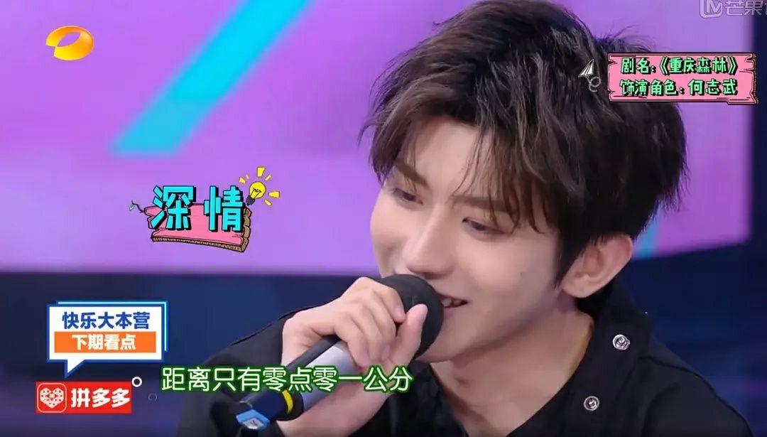 如何评价ninepercent在快乐大本营2018060216的表现