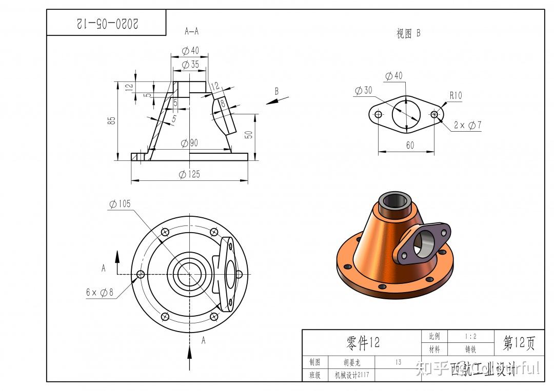 solidworks基础练习这个零件怎么画