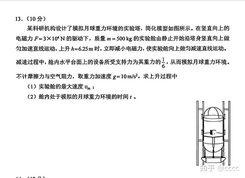 2026高考物理蒙辽吉黑卷试题解析- 知乎