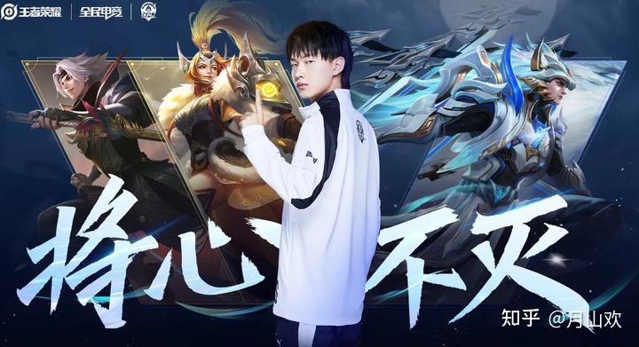 fly的3个fmvp皮肤2024年1月19日,2024年kpl春季赛转会期,在重庆狼队