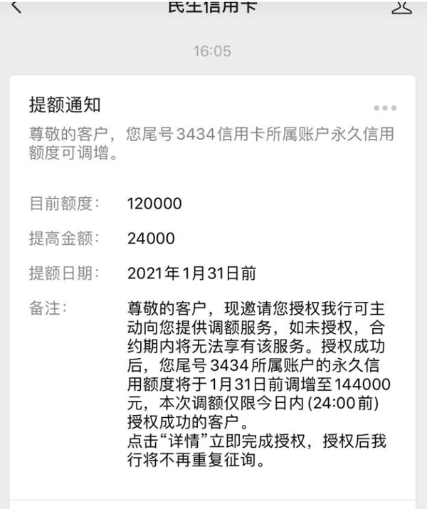 秒批,这几张银行主动放水提额!