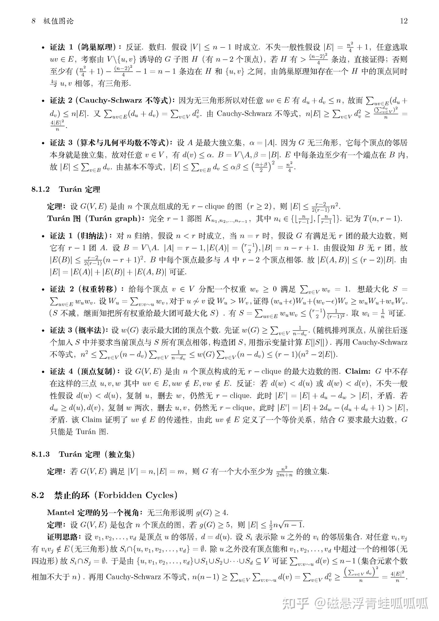 《组合数学》基础知识点总结(njubroccoli) - 知乎