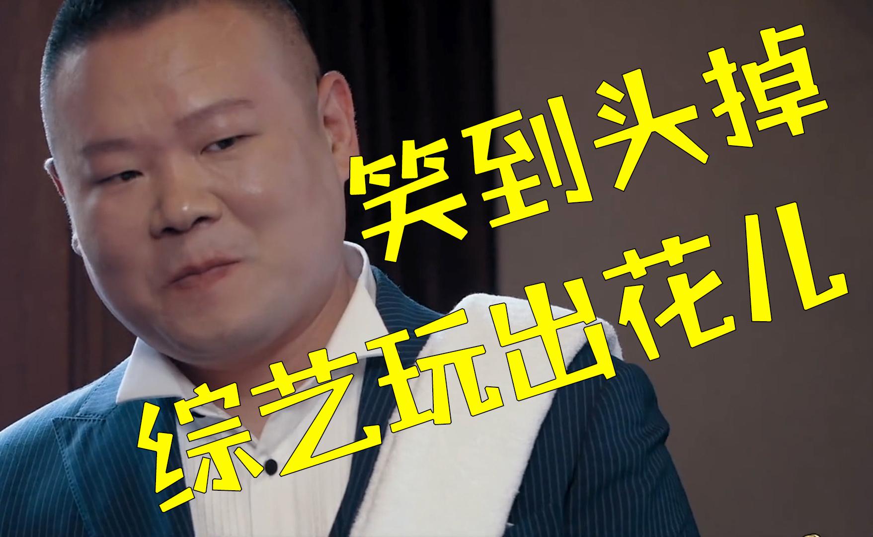 杨幂模仿绿茶笑我只打70分爆笑解析愈发奇葩的奇葩说