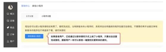 微信申请程序小程序流程_微信申请程序小程序失败_微信怎样申请小程序