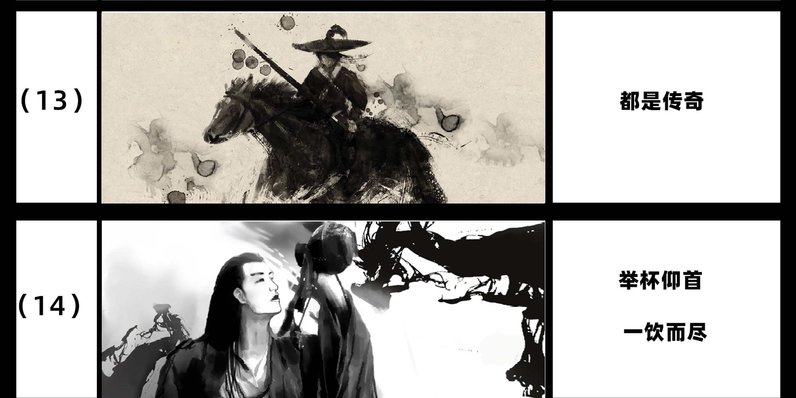 古装武侠电影广告大侠饶命故事板