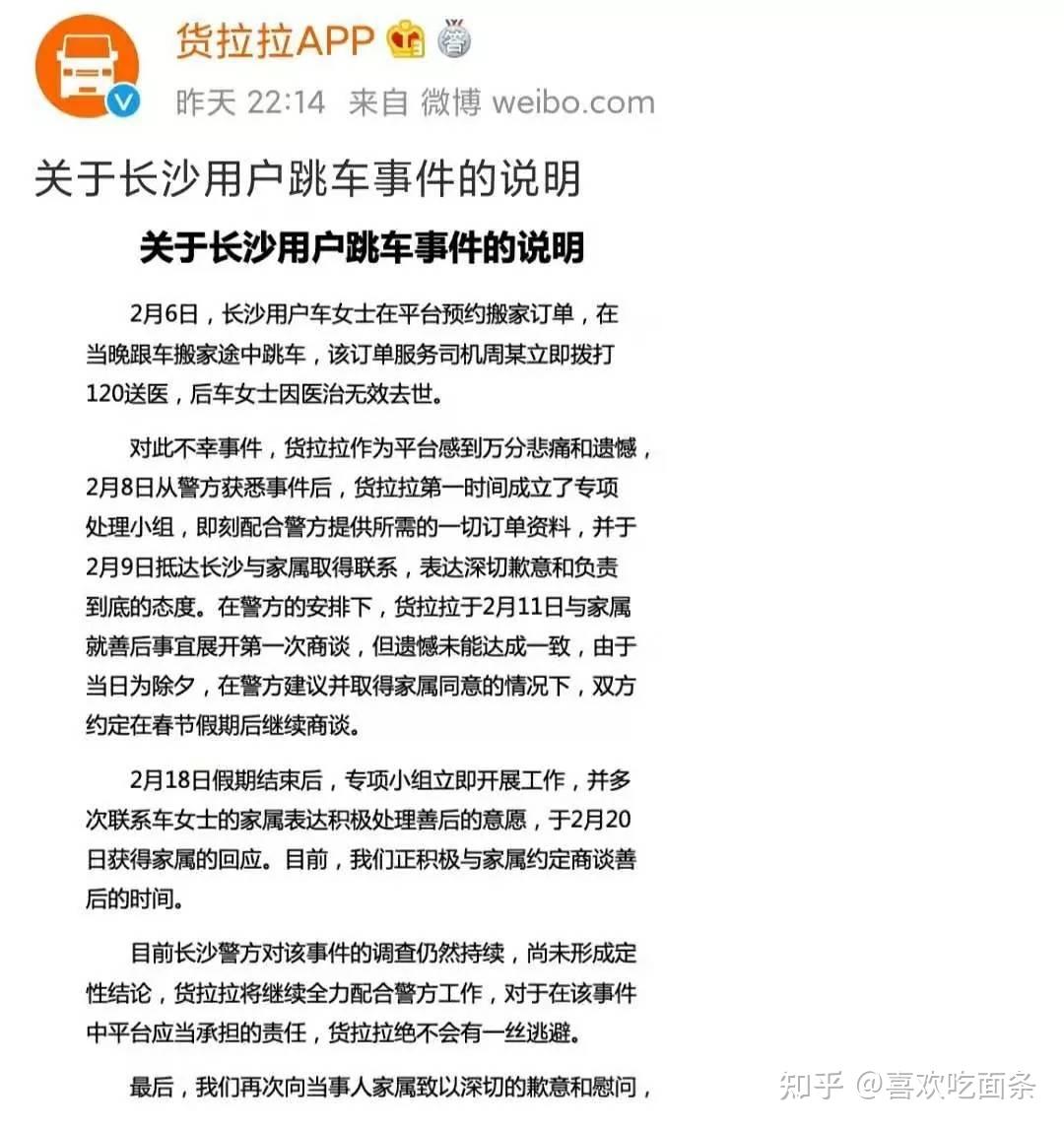 货拉拉等待时收费标准(货拉拉等待费用时间是多少)