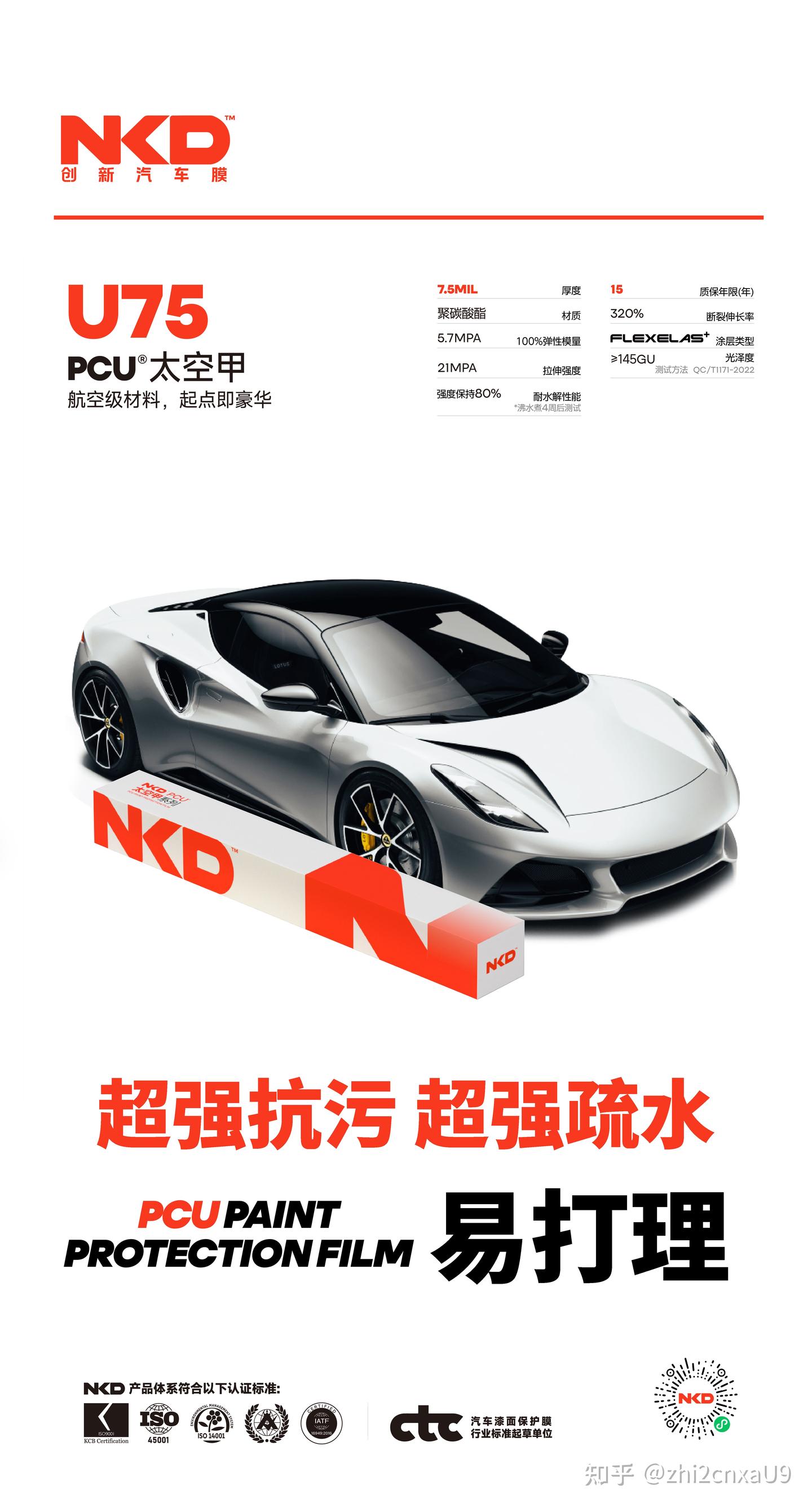 港车北上贴膜改色