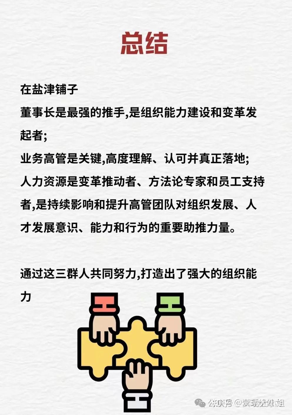 模型应用篇|杨三角的组织能力进化 - 知乎