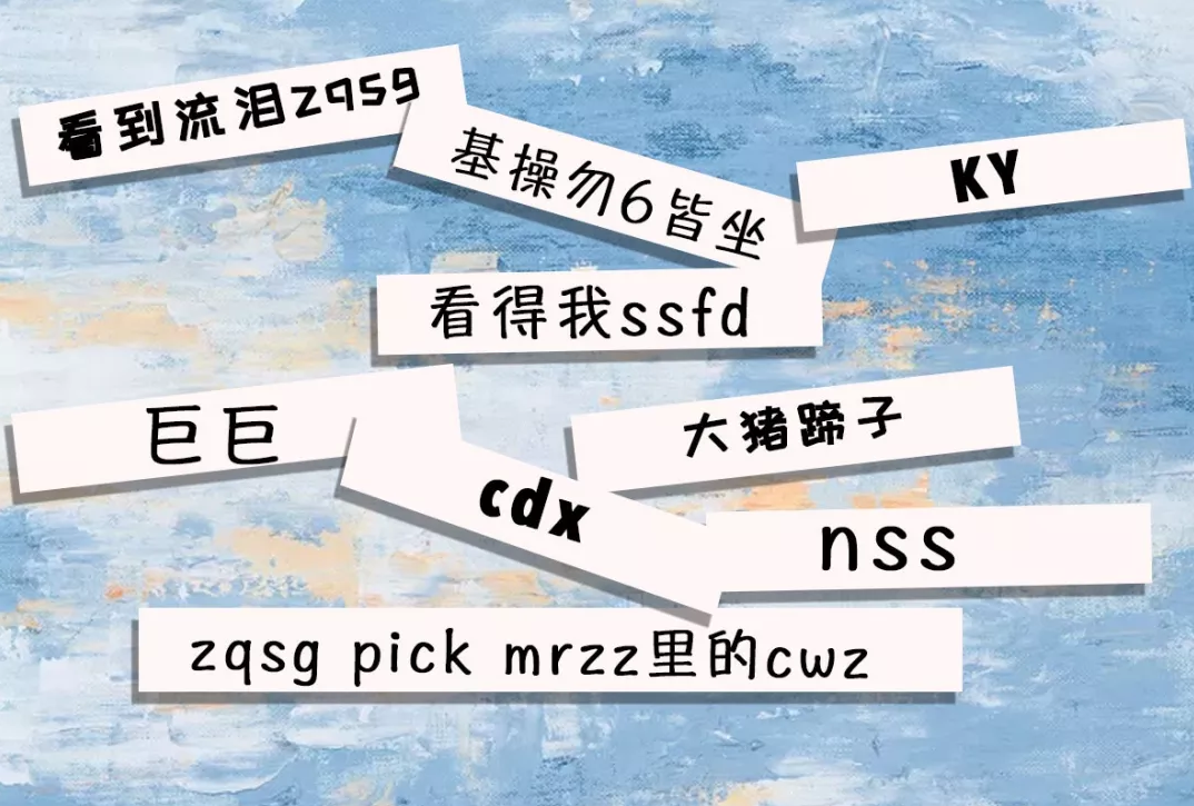 第一批00后已经上大学了这些00后黑话你能看懂几句