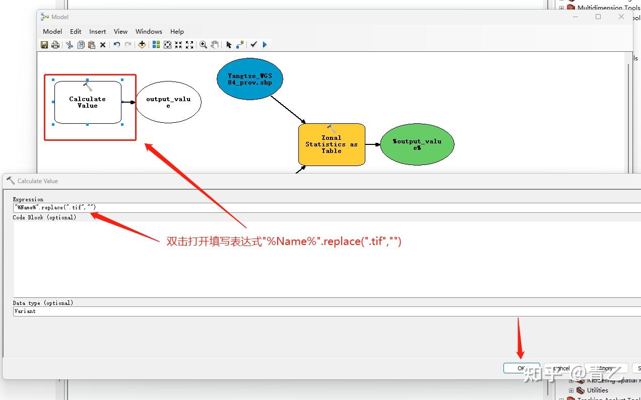 Arcgis 处理%Name% - 知乎