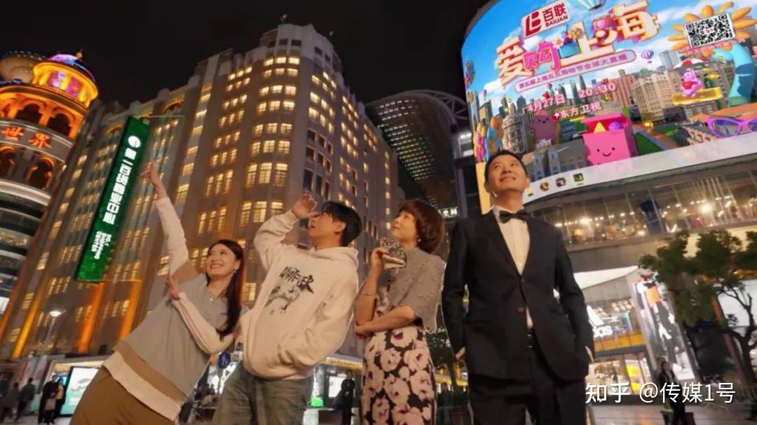 五五购物节大直播:上海商旅文体品牌大融通