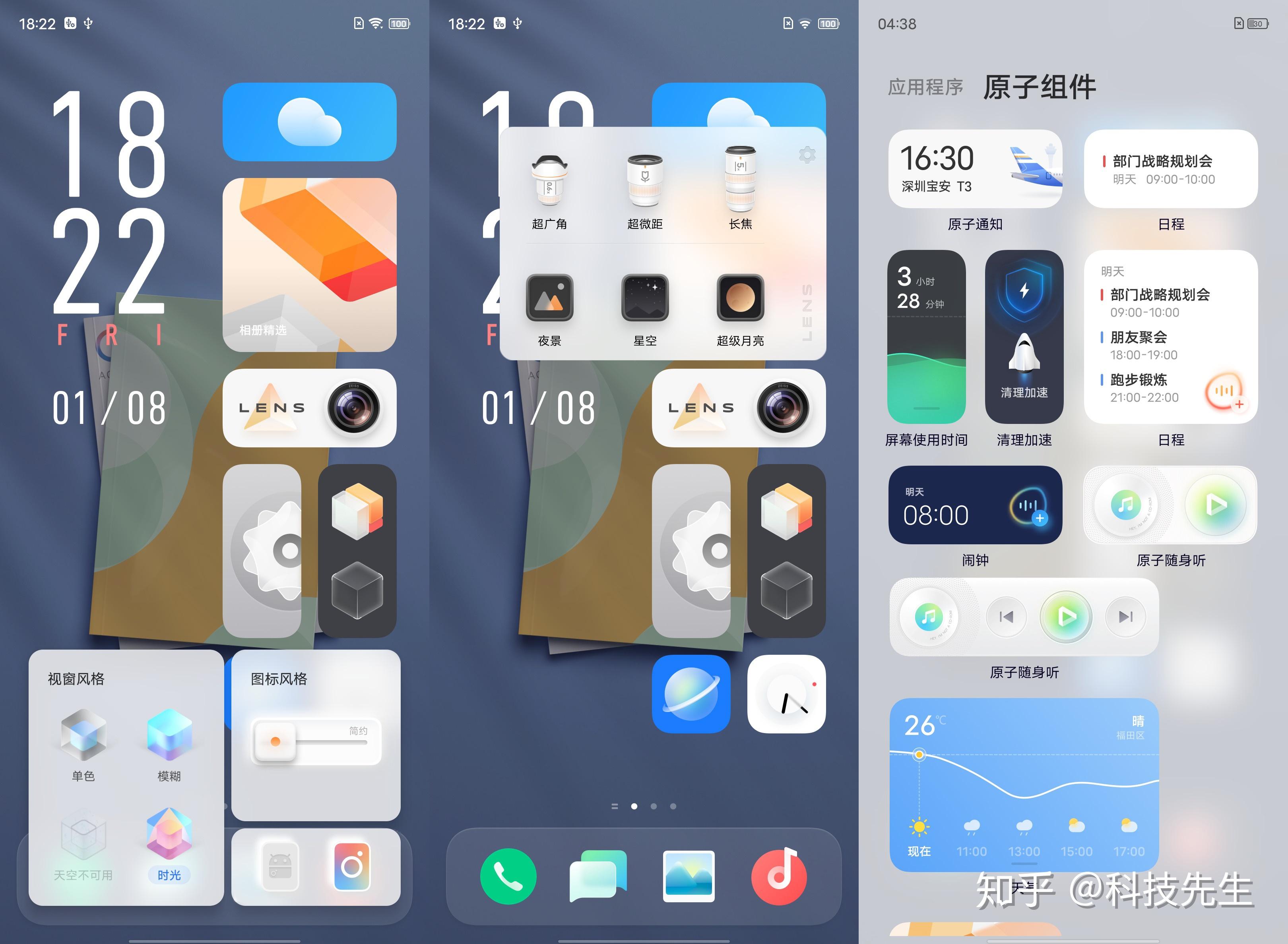 vivox60pro评测打上蔡司小蓝标设计与影像的诚意升级
