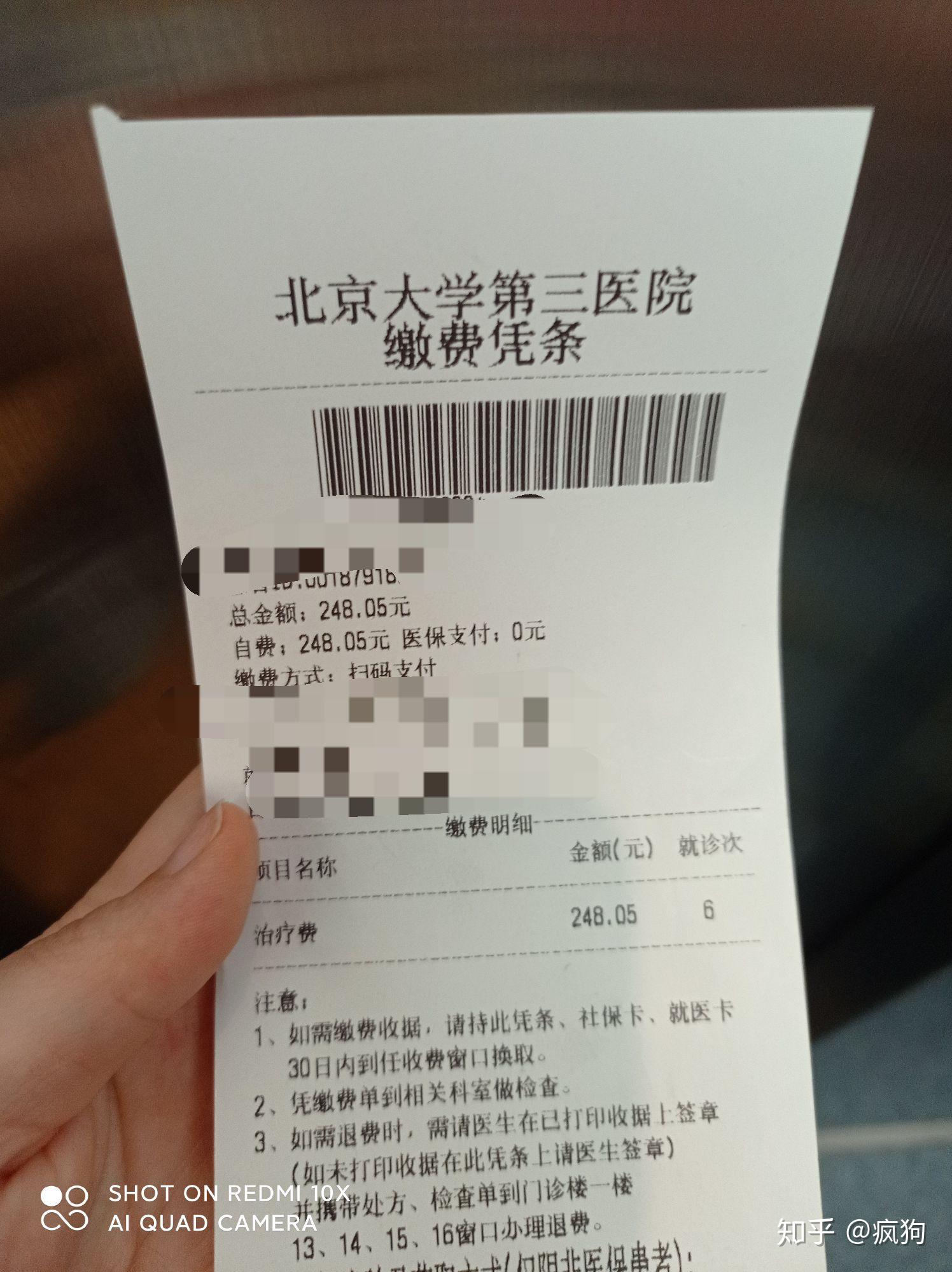 本次交挂号费5077设计费用600=650元9月1日核酸检测9月3日拔左侧牙