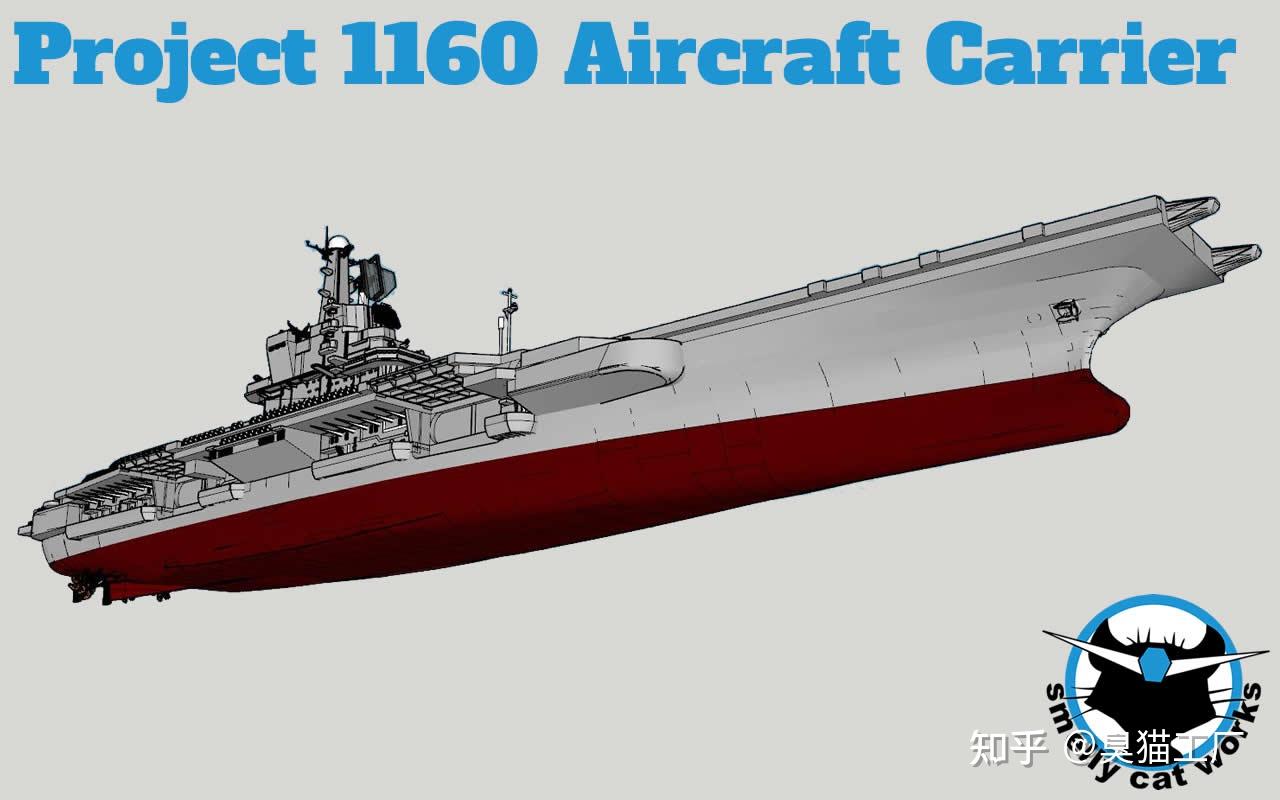 苏联1160型核动力航母3d模型发布