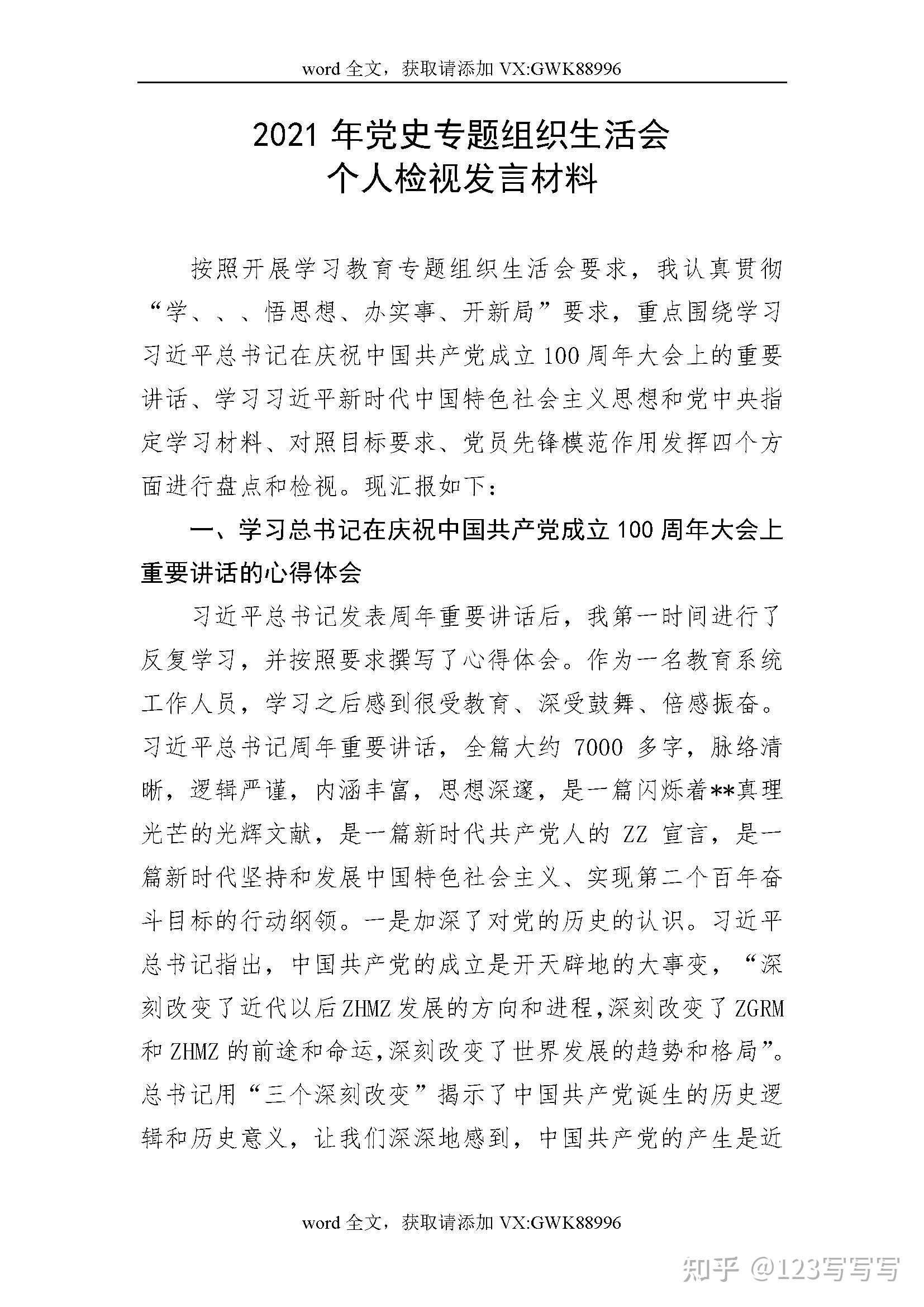 素质二是不断改进工作作风一是加强zz理论学习五,努力方向和改进措施3