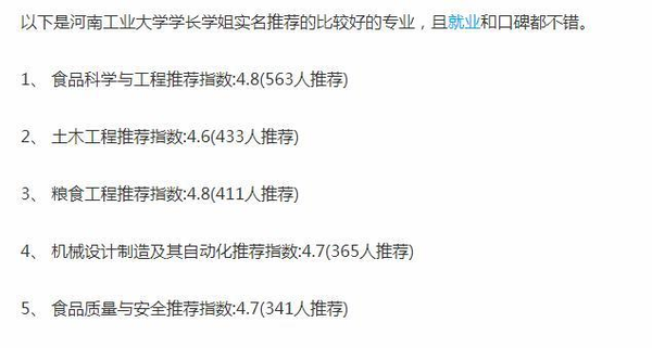 专科河南排名学校有哪些_河南专科学校综合排名_河南专科学校排名