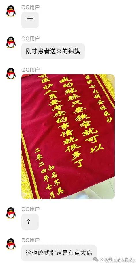 可医院要考虑的事情就很多了你被治好了只要送锦旗就可以电话一打