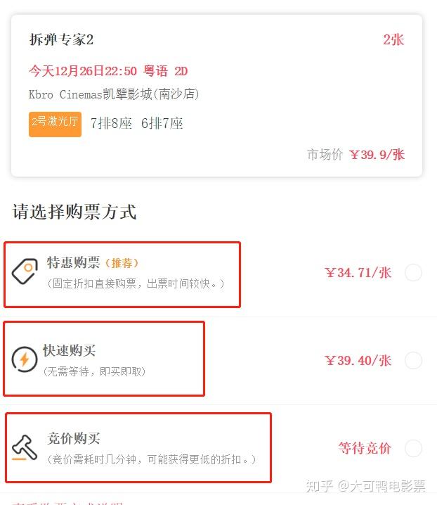 哪里买电影票优惠最大 v2-3ea98db0750c6019dff9489318f55b21_r.jpg