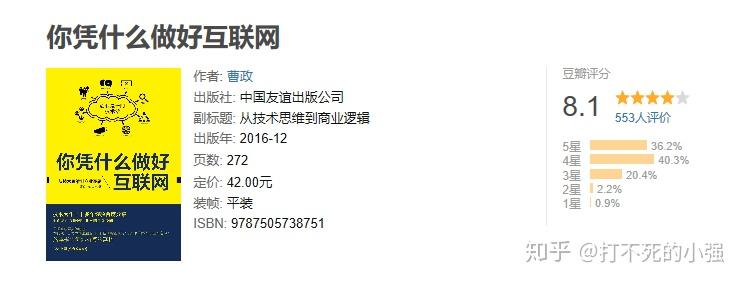 有哪些值得推荐的互联网营销书籍？